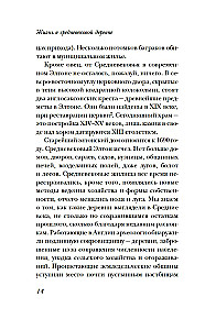 Gyvenimas viduramžių kaime