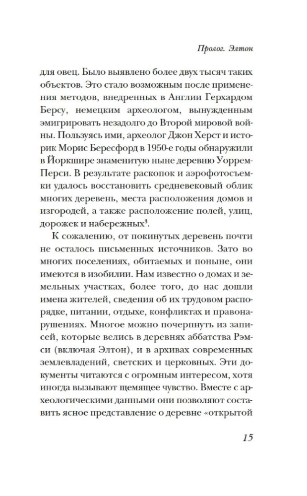 Gyvenimas viduramžių kaime