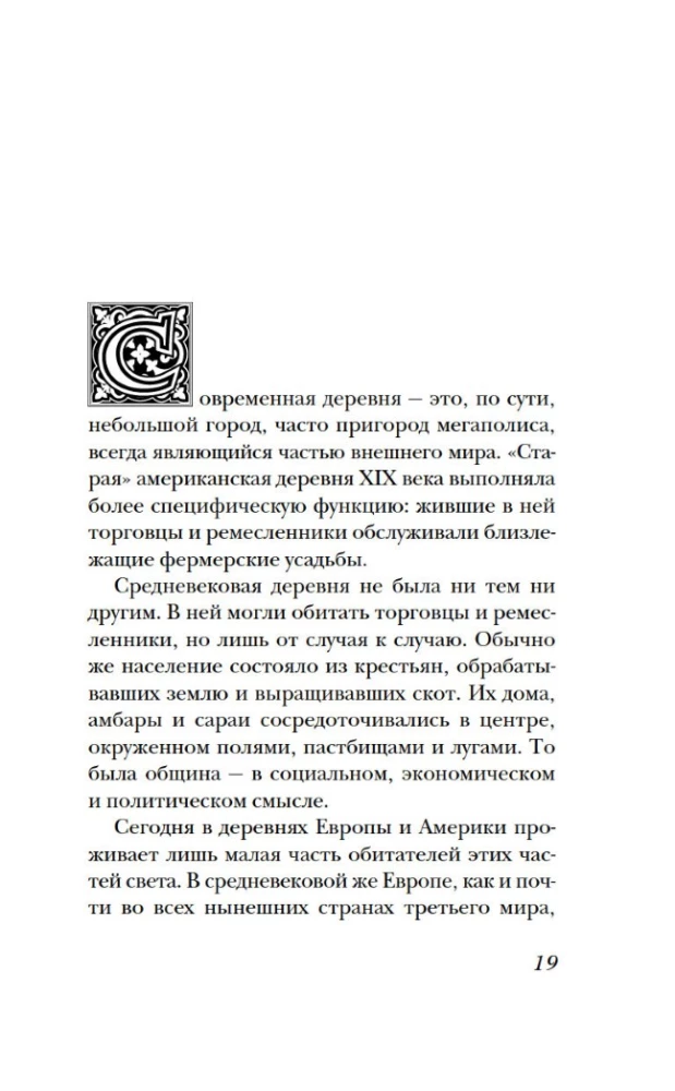 Gyvenimas viduramžių kaime