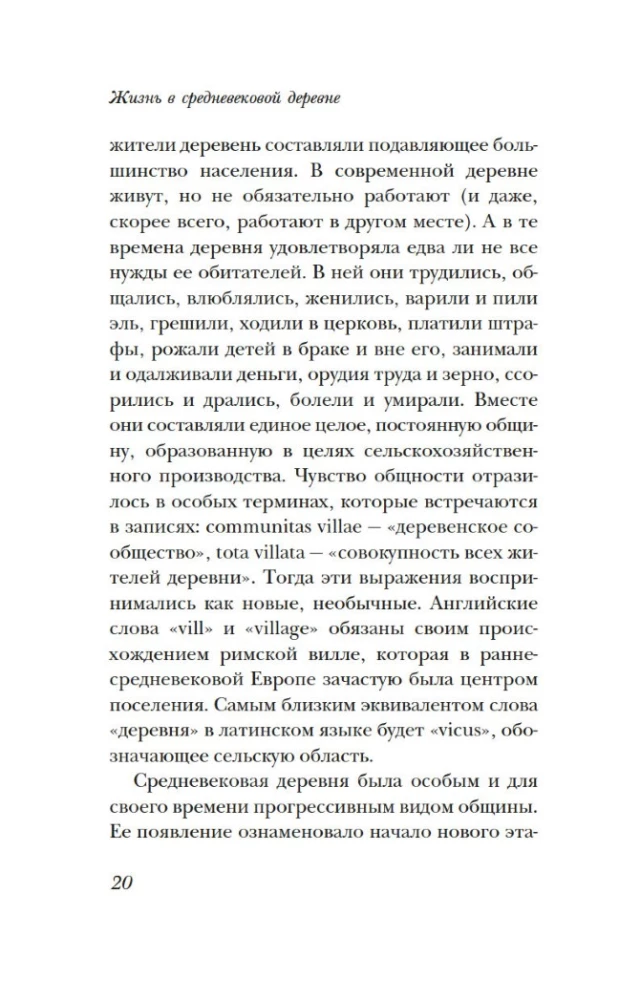 Gyvenimas viduramžių kaime