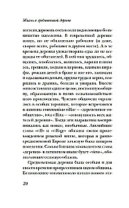 Gyvenimas viduramžių kaime