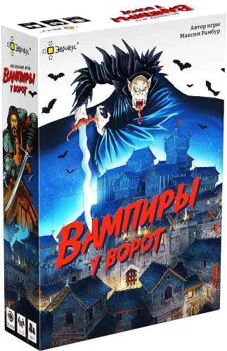 Lauamäng - Vampiirid väravatel