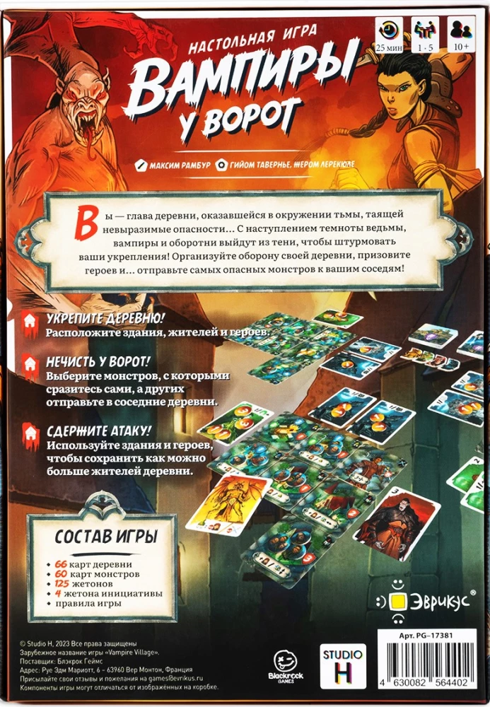 Lauamäng - Vampiirid väravatel