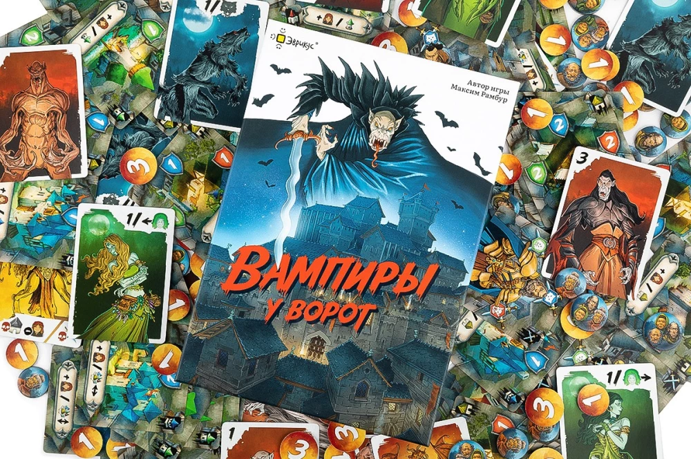 Lauamäng - Vampiirid väravatel