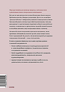 Jak chce kobieta. Mistrzowski kurs nauki seksu. Zaktualizowane i uzupełnione wydanie