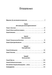 Jak chce kobieta. Mistrzowski kurs nauki seksu. Zaktualizowane i uzupełnione wydanie