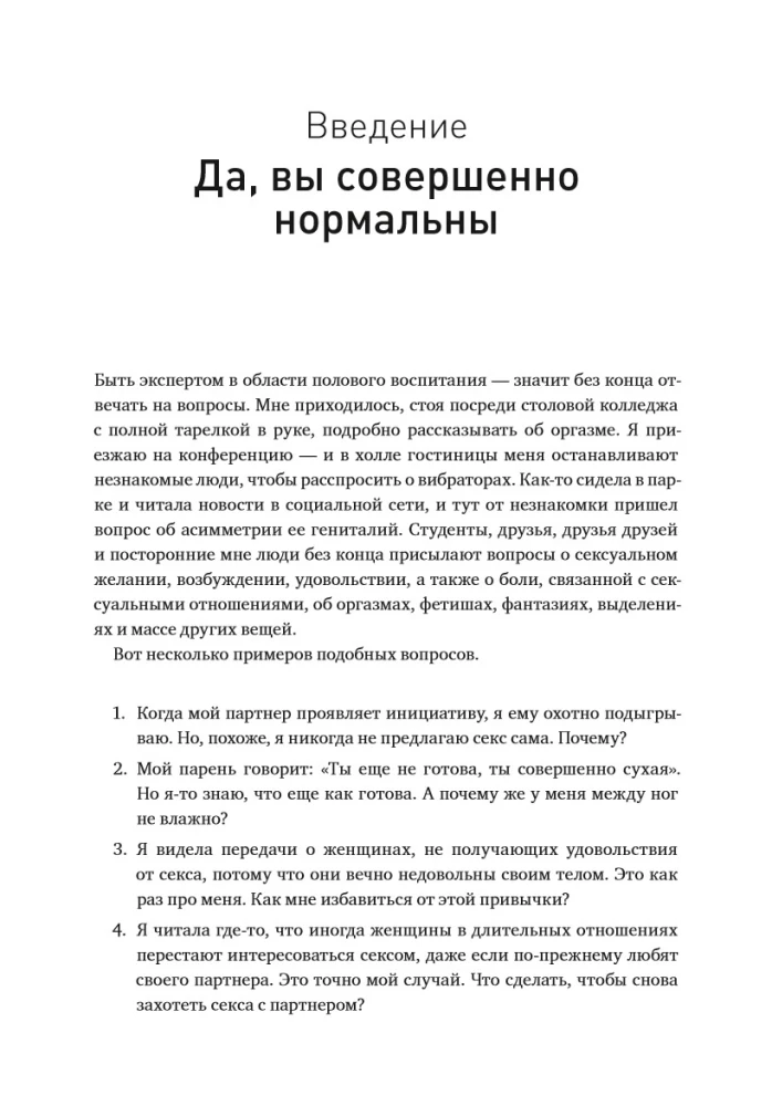Jak chce kobieta. Mistrzowski kurs nauki seksu. Zaktualizowane i uzupełnione wydanie