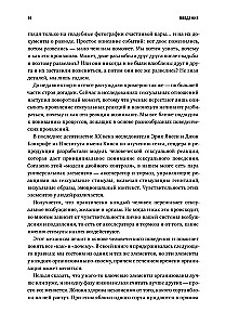 Jak chce kobieta. Mistrzowski kurs nauki seksu. Zaktualizowane i uzupełnione wydanie