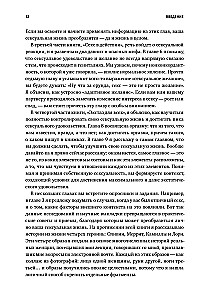 Jak chce kobieta. Mistrzowski kurs nauki seksu. Zaktualizowane i uzupełnione wydanie