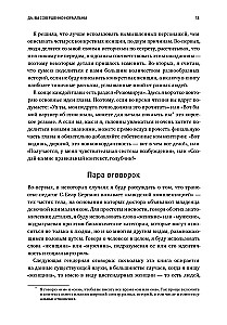 Jak chce kobieta. Mistrzowski kurs nauki seksu. Zaktualizowane i uzupełnione wydanie