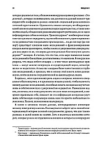 Jak chce kobieta. Mistrzowski kurs nauki seksu. Zaktualizowane i uzupełnione wydanie