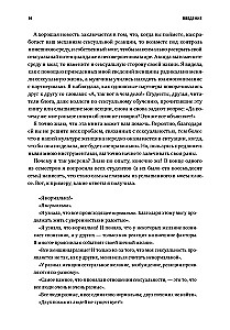 Jak chce kobieta. Mistrzowski kurs nauki seksu. Zaktualizowane i uzupełnione wydanie