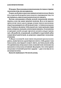 Jak chce kobieta. Mistrzowski kurs nauki seksu. Zaktualizowane i uzupełnione wydanie