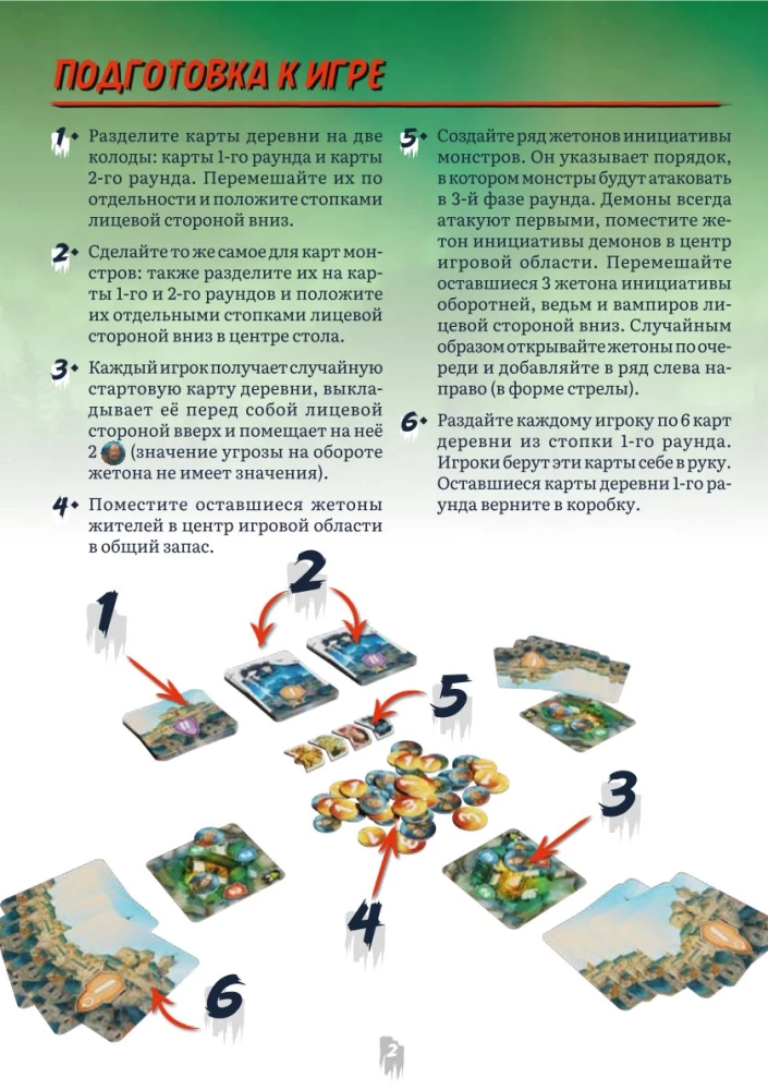 Lauamäng - Vampiirid väravatel