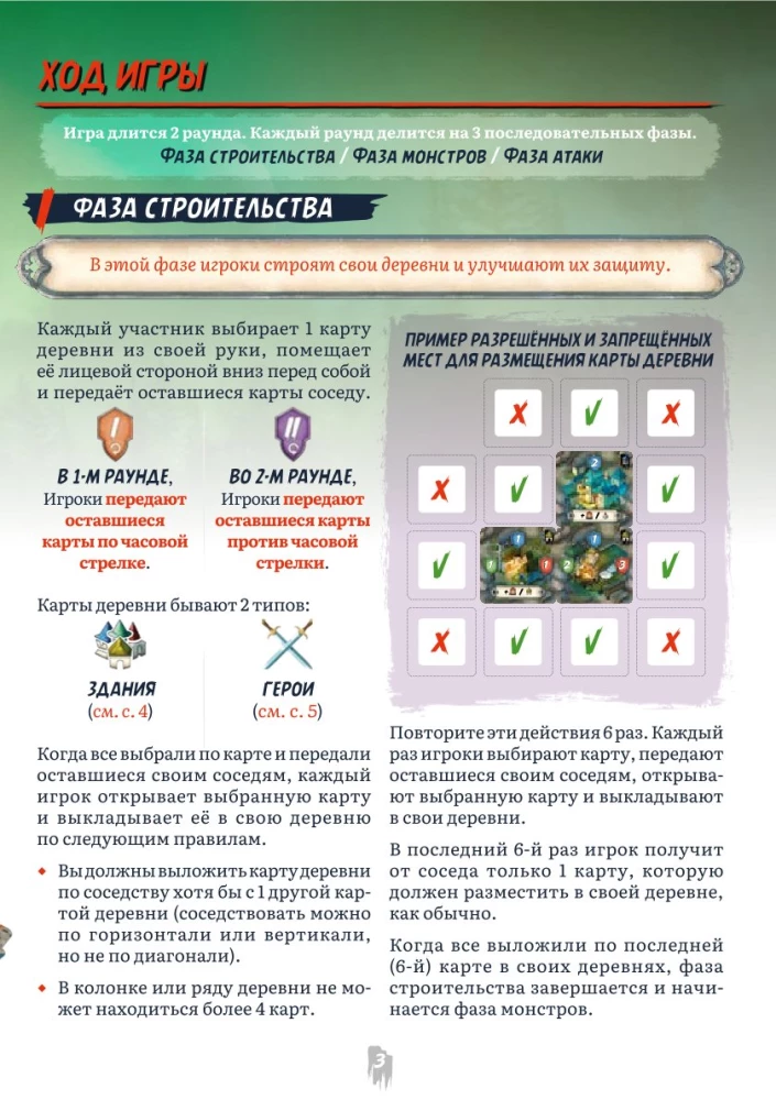 Lauamäng - Vampiirid väravatel