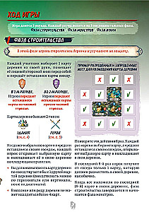 Lauamäng - Vampiirid väravatel