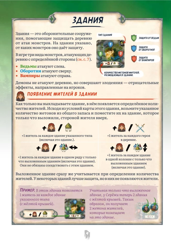 Lauamäng - Vampiirid väravatel