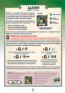 Lauamäng - Vampiirid väravatel