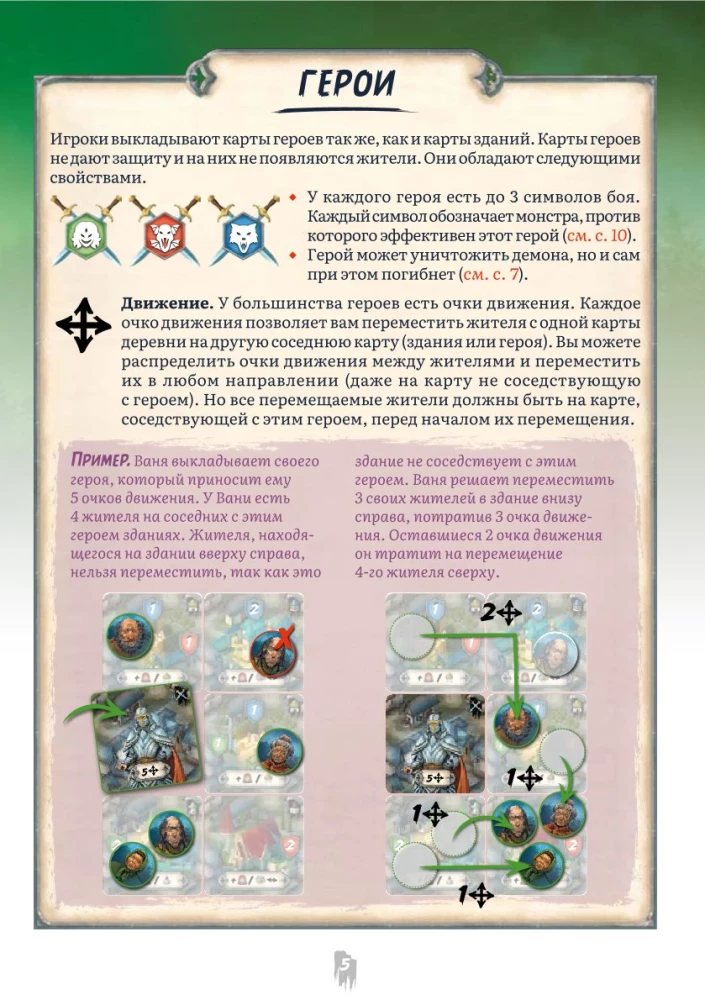 Lauamäng - Vampiirid väravatel