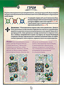 Lauamäng - Vampiirid väravatel