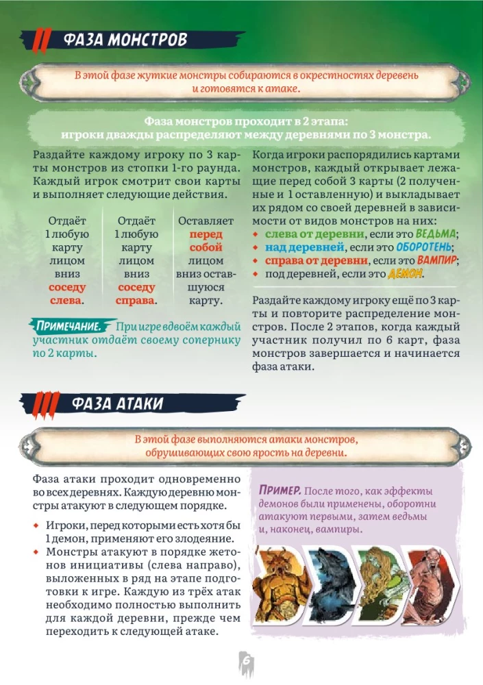 Lauamäng - Vampiirid väravatel