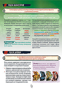 Lauamäng - Vampiirid väravatel