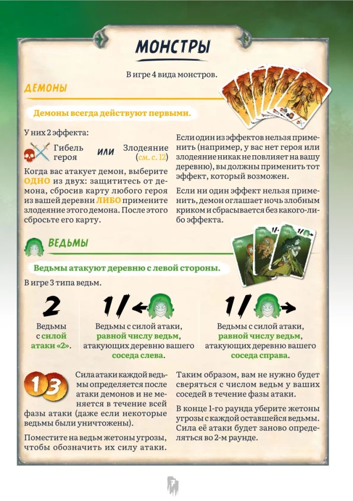 Lauamäng - Vampiirid väravatel