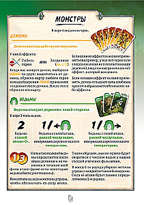 Lauamäng - Vampiirid väravatel