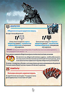 Lauamäng - Vampiirid väravatel