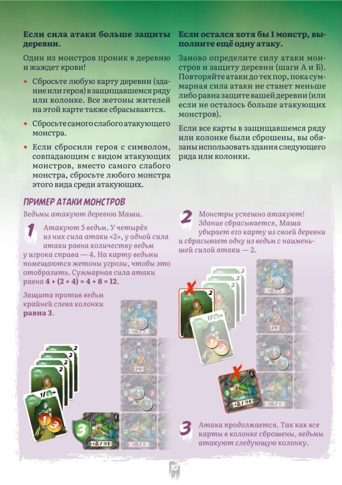 Lauamäng - Vampiirid väravatel