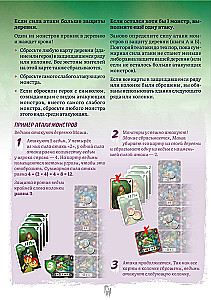 Lauamäng - Vampiirid väravatel