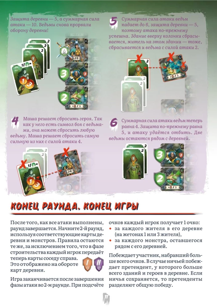 Lauamäng - Vampiirid väravatel