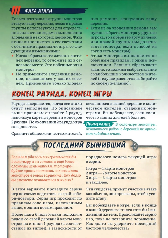 Lauamäng - Vampiirid väravatel