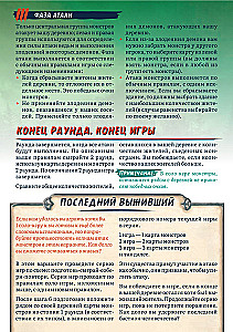 Lauamäng - Vampiirid väravatel