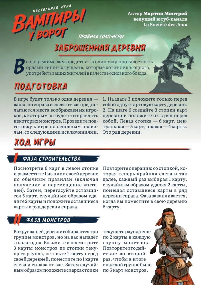 Lauamäng - Vampiirid väravatel