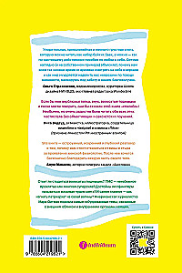 Ciało Złej. Doniesienia z frontu