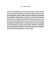 Ciało Złej. Doniesienia z frontu