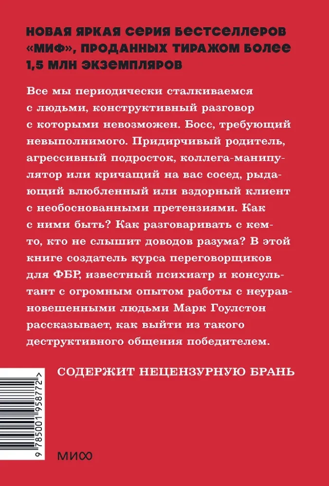Jak rozmawiać z idiotami. Co robić z nieadekwatnymi i nie do zniesienia ludźmi.