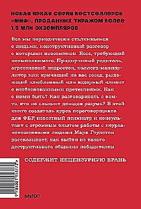 Jak rozmawiać z idiotami. Co robić z nieadekwatnymi i nie do zniesienia ludźmi.
