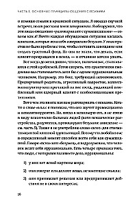 Jak rozmawiać z idiotami. Co robić z nieadekwatnymi i nie do zniesienia ludźmi.