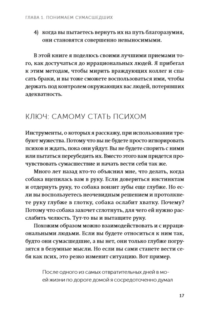 Jak rozmawiać z idiotami. Co robić z nieadekwatnymi i nie do zniesienia ludźmi.