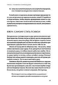 Jak rozmawiać z idiotami. Co robić z nieadekwatnymi i nie do zniesienia ludźmi.