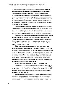 Jak rozmawiać z idiotami. Co robić z nieadekwatnymi i nie do zniesienia ludźmi.