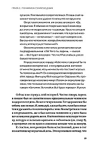 Jak rozmawiać z idiotami. Co robić z nieadekwatnymi i nie do zniesienia ludźmi.