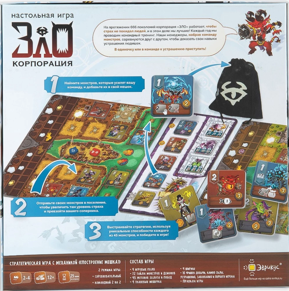 Lauamäng - Kurjuskorporatsioon