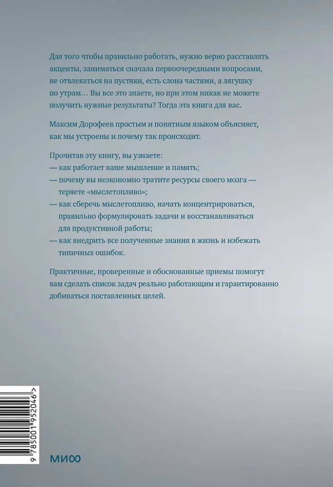 Techniki Jedi. Jak wychować swojego małpę, opróżnić skrzynkę odbiorczą i zachować paliwo myślowe