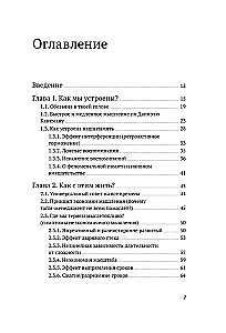 Techniki Jedi. Jak wychować swojego małpę, opróżnić skrzynkę odbiorczą i zachować paliwo myślowe