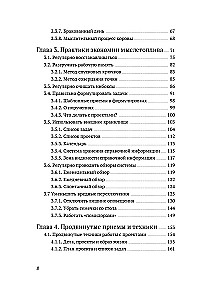 Techniki Jedi. Jak wychować swojego małpę, opróżnić skrzynkę odbiorczą i zachować paliwo myślowe
