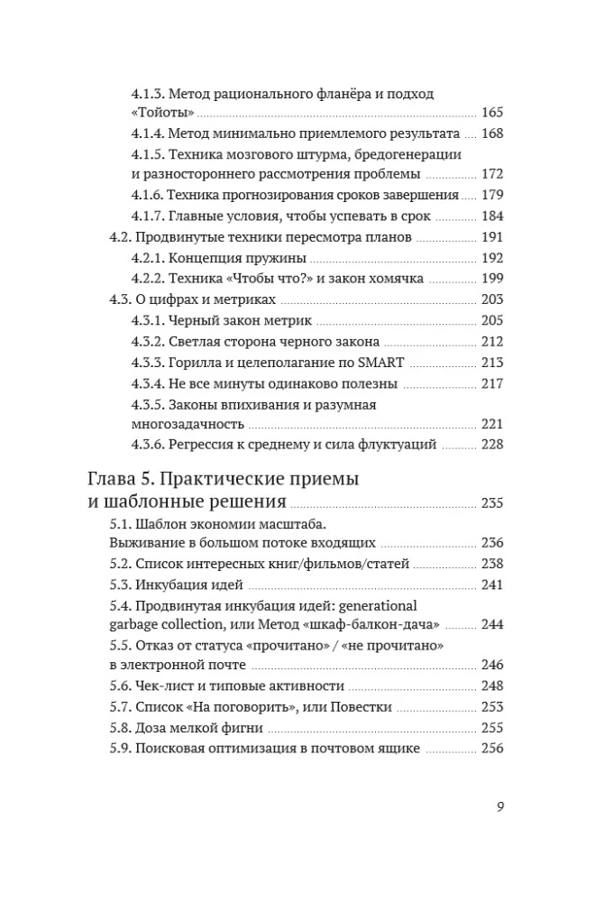Techniki Jedi. Jak wychować swojego małpę, opróżnić skrzynkę odbiorczą i zachować paliwo myślowe