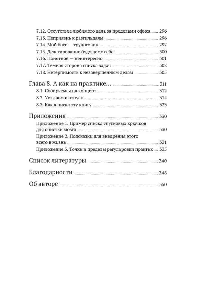 Techniki Jedi. Jak wychować swojego małpę, opróżnić skrzynkę odbiorczą i zachować paliwo myślowe